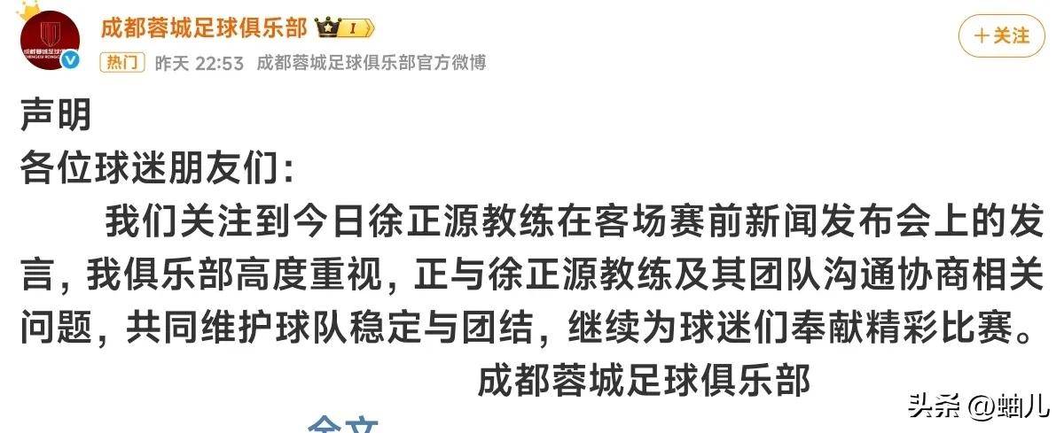 期的言论引, 球员骨折误