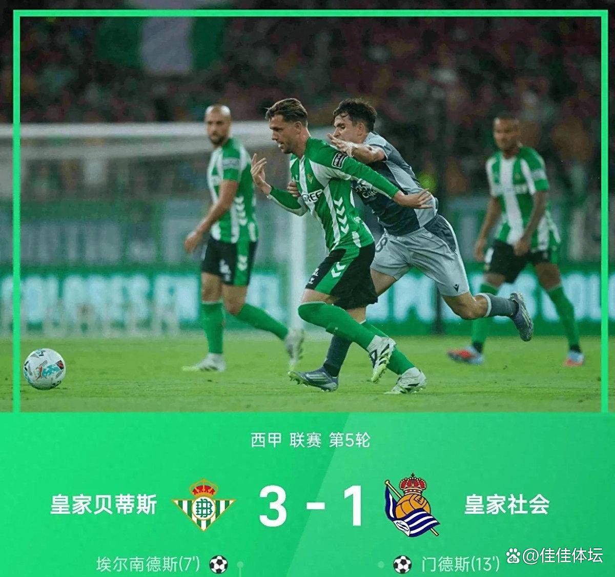 补时阶段, 唯一的高光