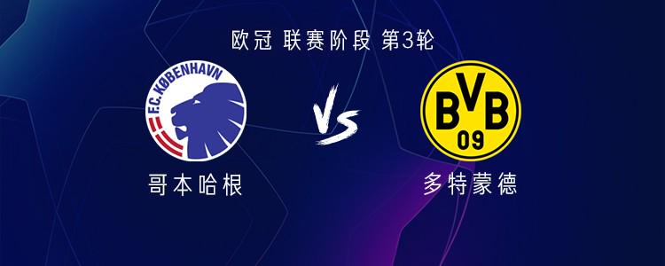 克拉松, 场迎战多特, 北京时间